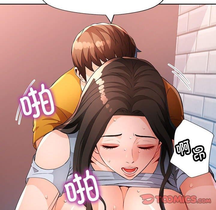 [韩国漫画] 脱轨关系 剧情,女教师,巨乳大奶#[140P]-117