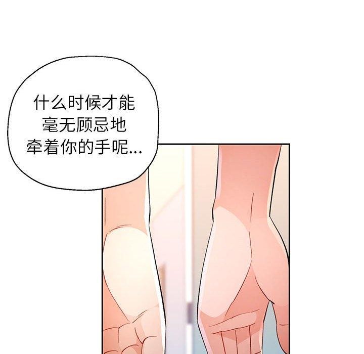 [韩国漫画] 脱轨关系 剧情,女教师,巨乳大奶#[140P]-127