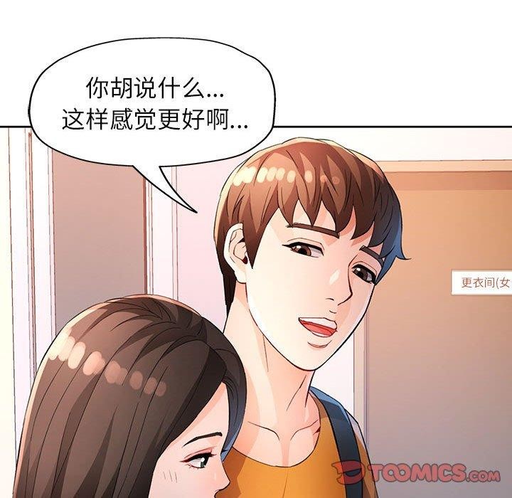 [韩国漫画] 脱轨关系 剧情,女教师,巨乳大奶#[140P]-129