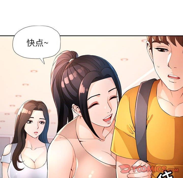 [韩国漫画] 脱轨关系 剧情,女教师,巨乳大奶#[140P]-135