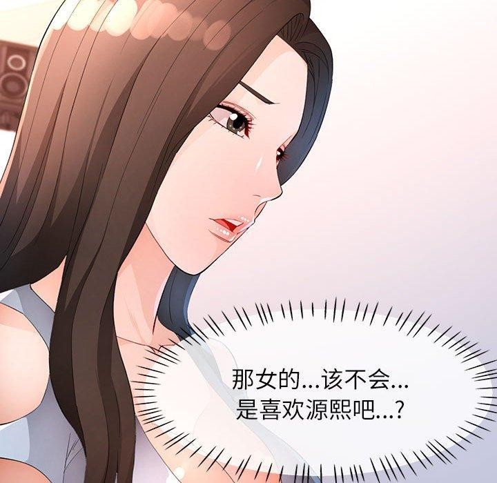 [韩国漫画] 脱轨关系 剧情,女教师,巨乳大奶#[140P]-137