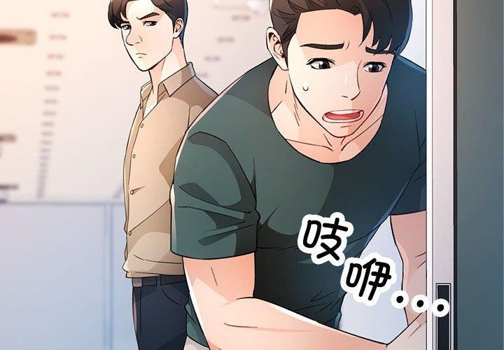 [韩国漫画] 脱轨关系 剧情,女教师,巨乳大奶#[140P]-2