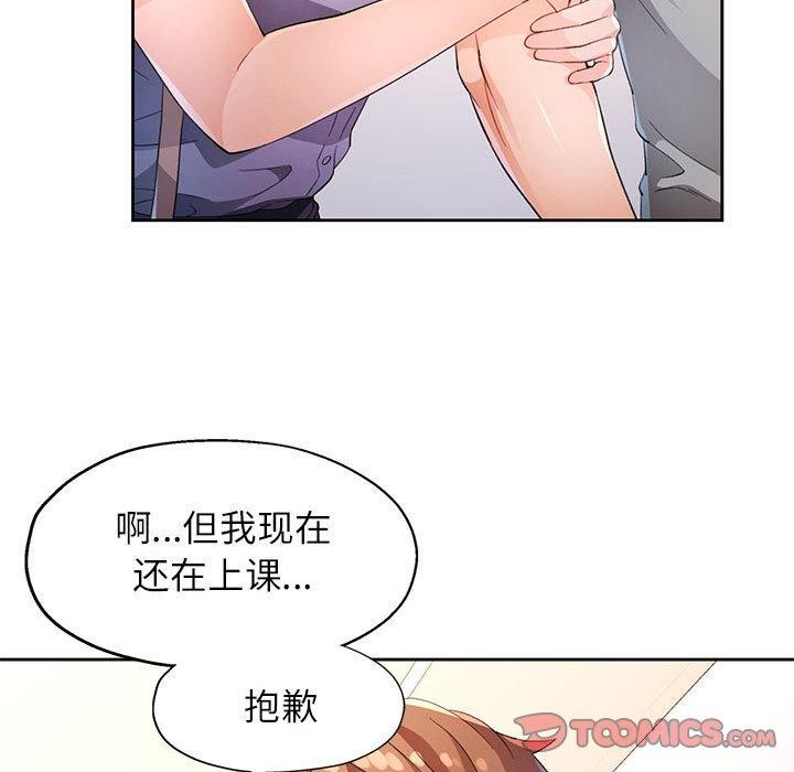 [韩国漫画] 脱轨关系 剧情,女教师,巨乳大奶#[140P]-21