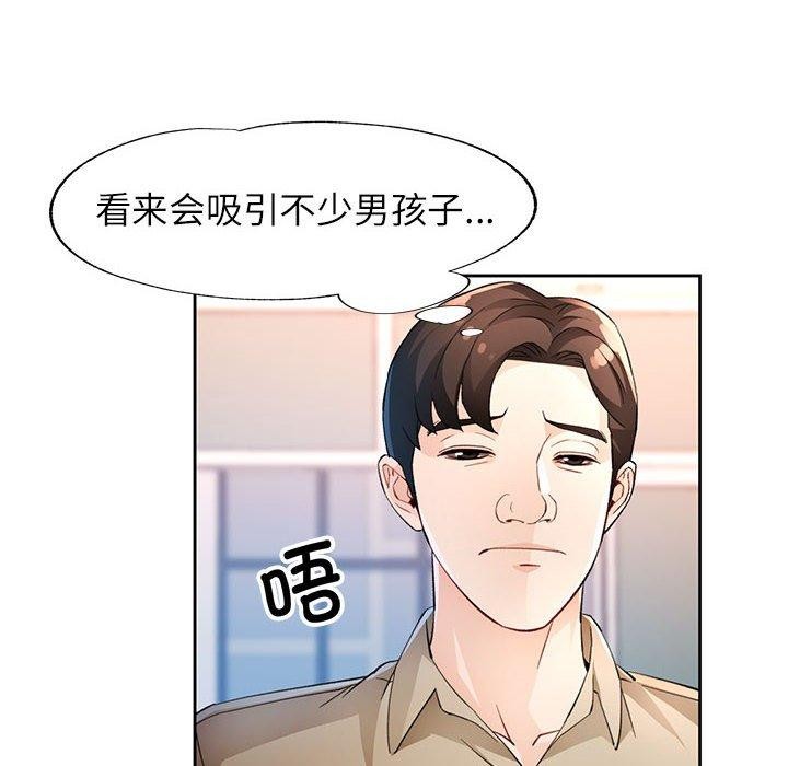 [韩国漫画] 脱轨关系 剧情,女教师,巨乳大奶#[140P]-28
