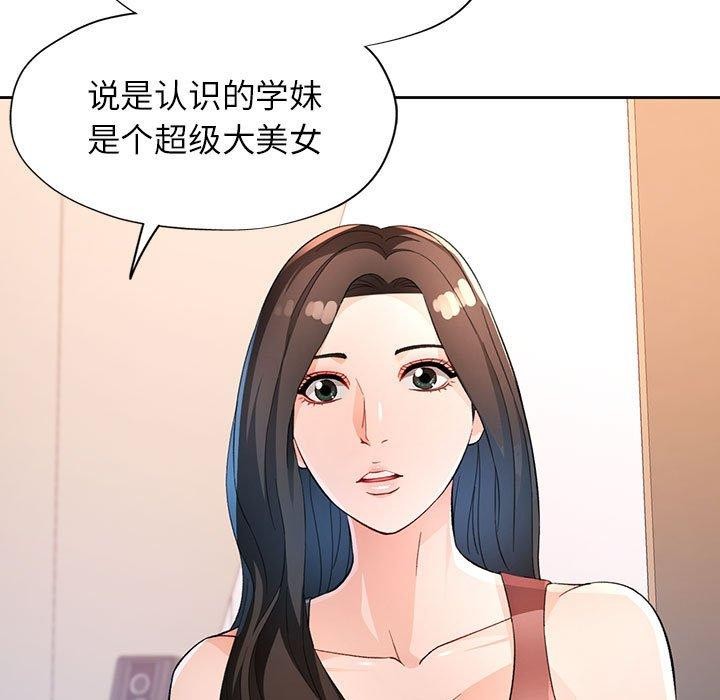 [韩国漫画] 脱轨关系 剧情,女教师,巨乳大奶#[140P]-31