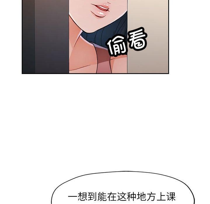 [韩国漫画] 脱轨关系 剧情,女教师,巨乳大奶#[140P]-34
