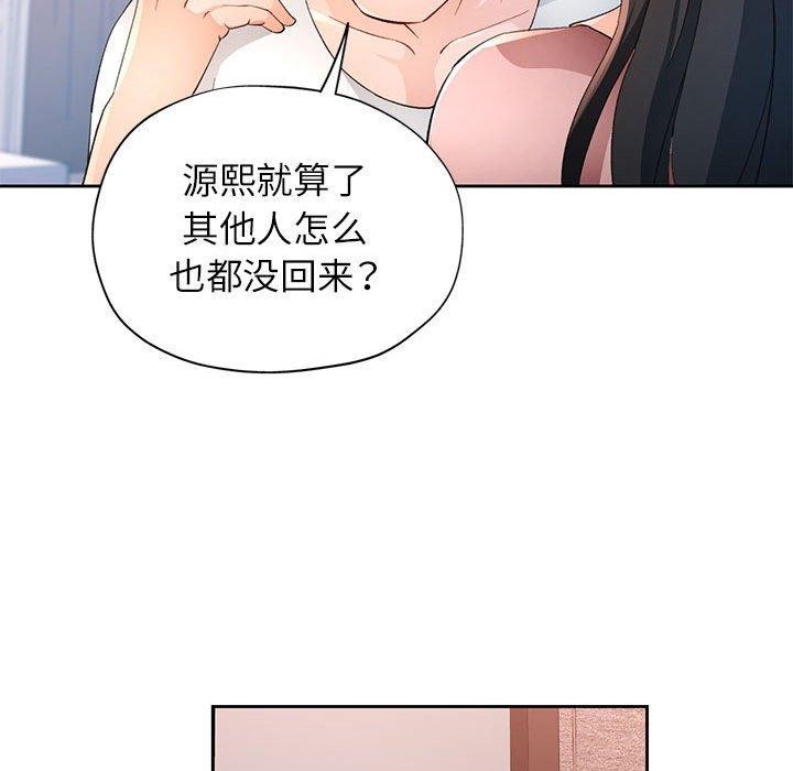 [韩国漫画] 脱轨关系 剧情,女教师,巨乳大奶#[140P]-46
