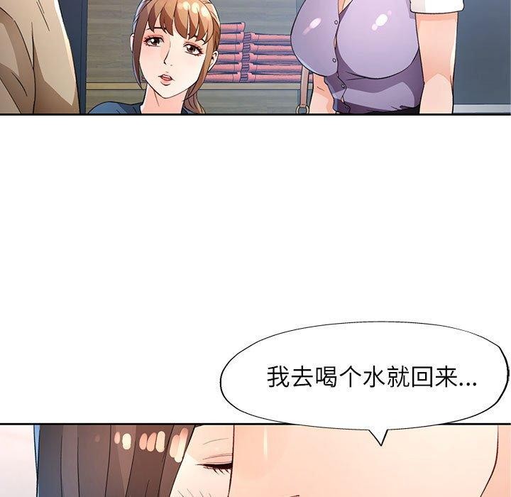 [韩国漫画] 脱轨关系 剧情,女教师,巨乳大奶#[140P]-5