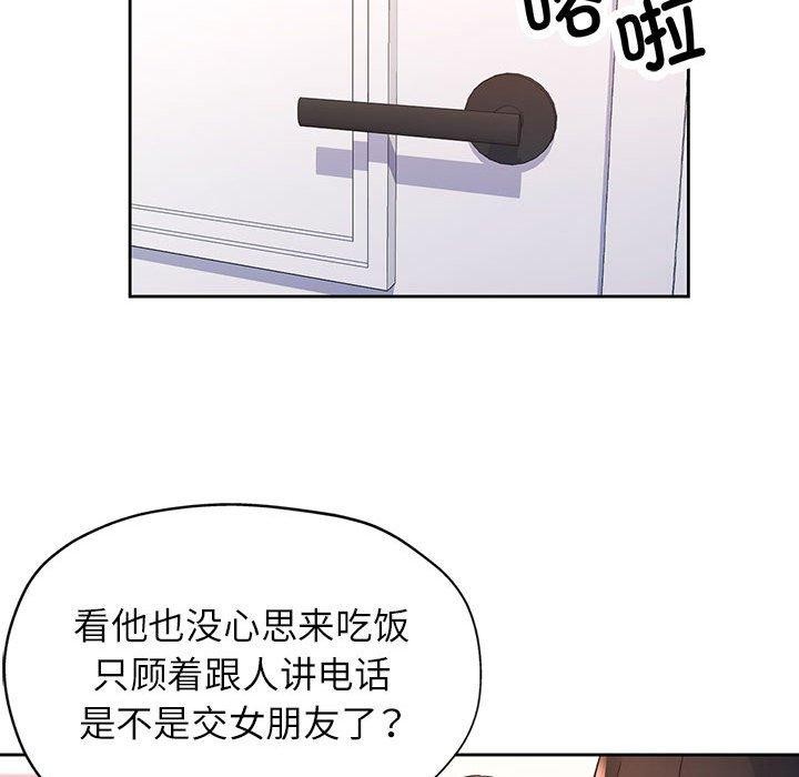 [韩国漫画] 脱轨关系 剧情,女教师,巨乳大奶#[140P]-54