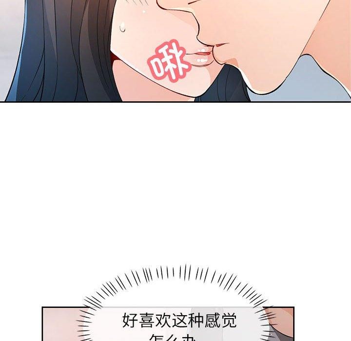 [韩国漫画] 脱轨关系 剧情,女教师,巨乳大奶#[140P]-6