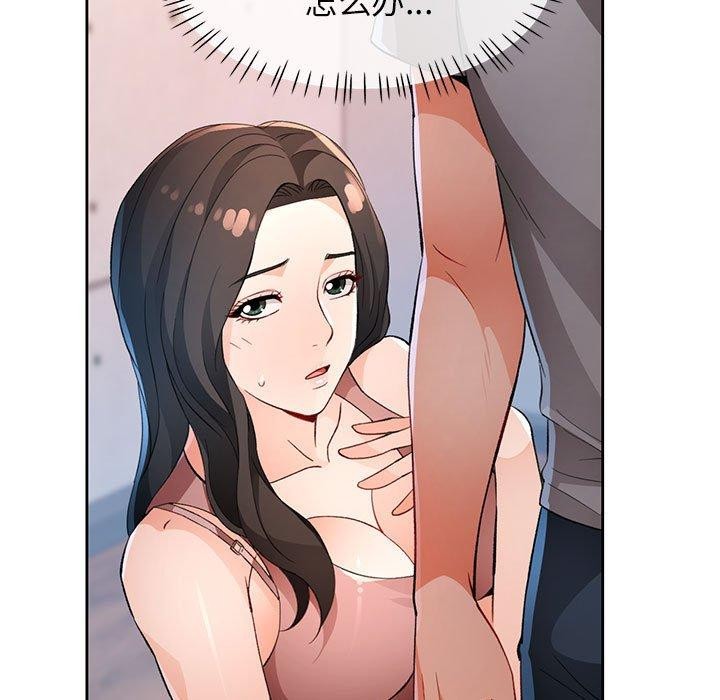 [韩国漫画] 脱轨关系 剧情,女教师,巨乳大奶#[140P]-7