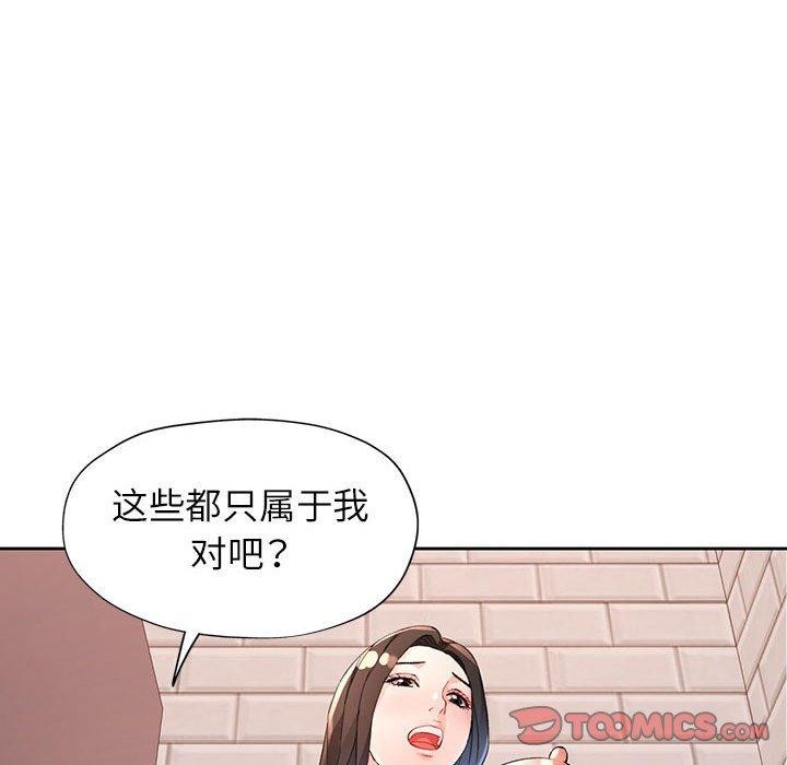 [韩国漫画] 脱轨关系 剧情,女教师,巨乳大奶#[140P]-87