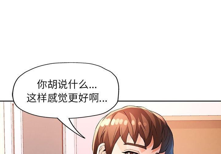 [韩国漫画] 脱轨关系 剧情,女教师,巨乳大奶#[136P]-1