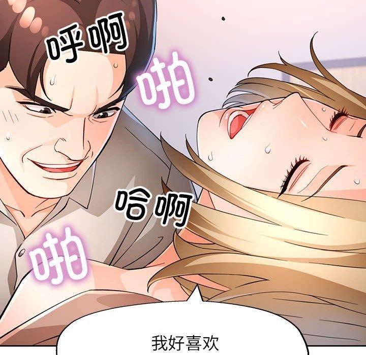 [韩国漫画] 脱轨关系 剧情,女教师,巨乳大奶#[136P]-103