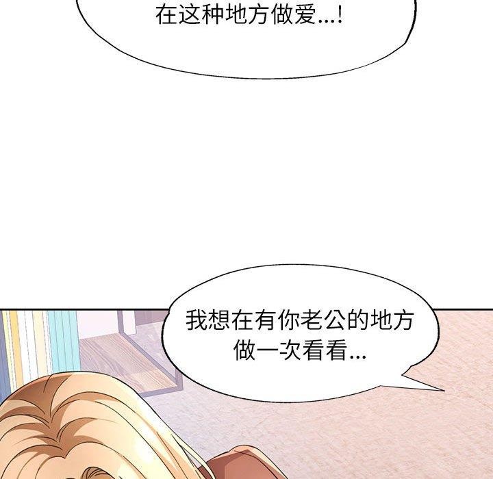 [韩国漫画] 脱轨关系 剧情,女教师,巨乳大奶#[136P]-104
