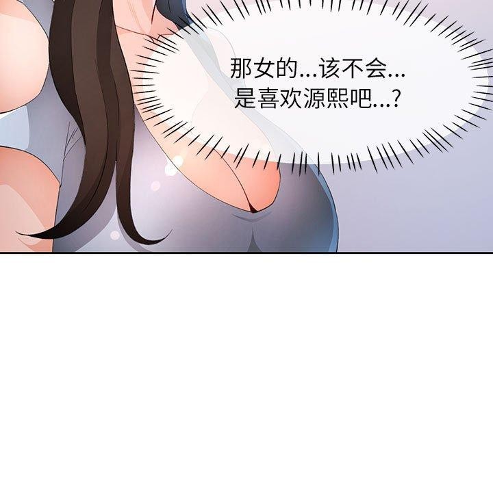 [韩国漫画] 脱轨关系 剧情,女教师,巨乳大奶#[136P]-11