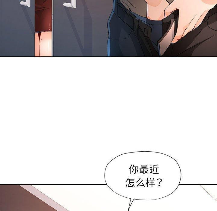 [韩国漫画] 脱轨关系 剧情,女教师,巨乳大奶#[136P]-112