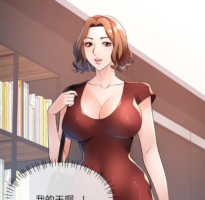 [韩国漫画] 脱轨关系 剧情,女教师,巨乳大奶#[136P]-113