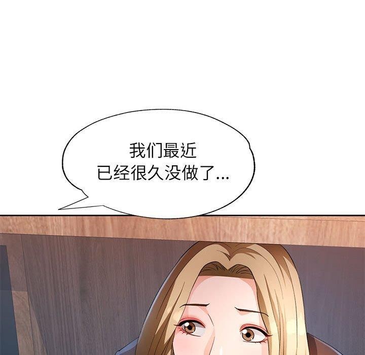 [韩国漫画] 脱轨关系 剧情,女教师,巨乳大奶#[136P]-119