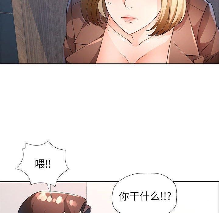 [韩国漫画] 脱轨关系 剧情,女教师,巨乳大奶#[136P]-120