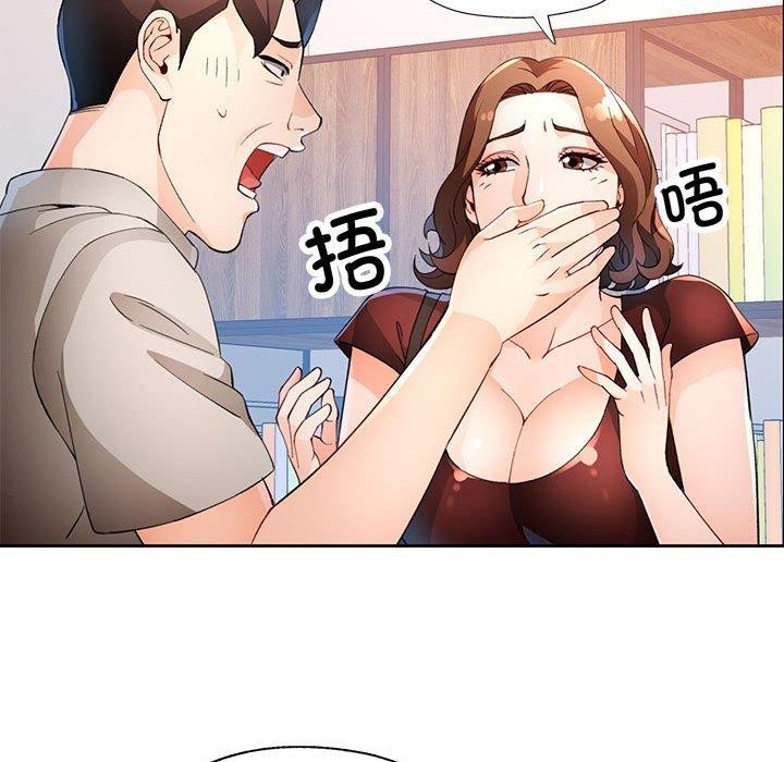 [韩国漫画] 脱轨关系 剧情,女教师,巨乳大奶#[136P]-121