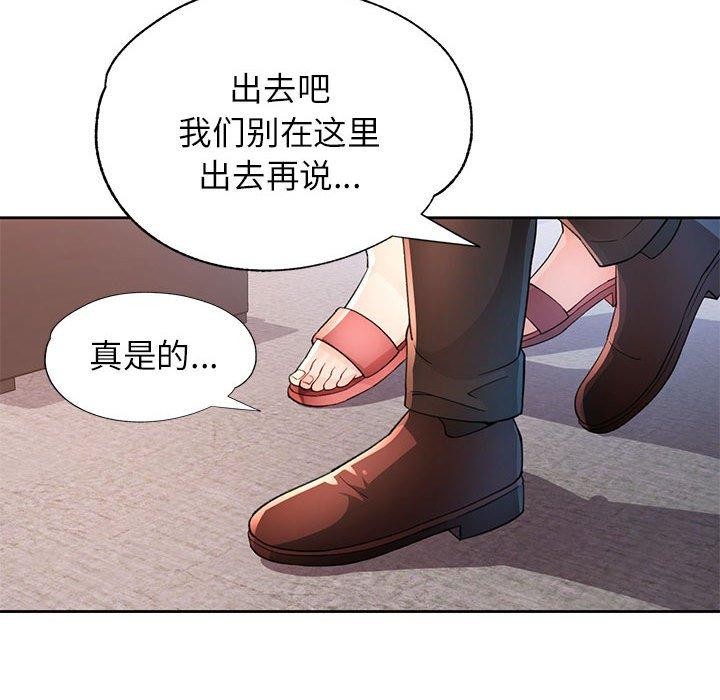 [韩国漫画] 脱轨关系 剧情,女教师,巨乳大奶#[136P]-122