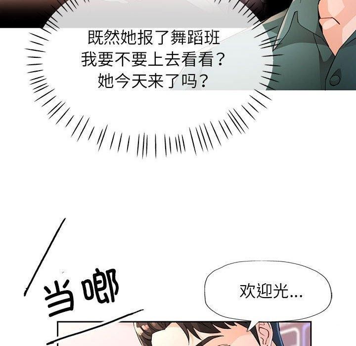 [韩国漫画] 脱轨关系 剧情,女教师,巨乳大奶#[136P]-130