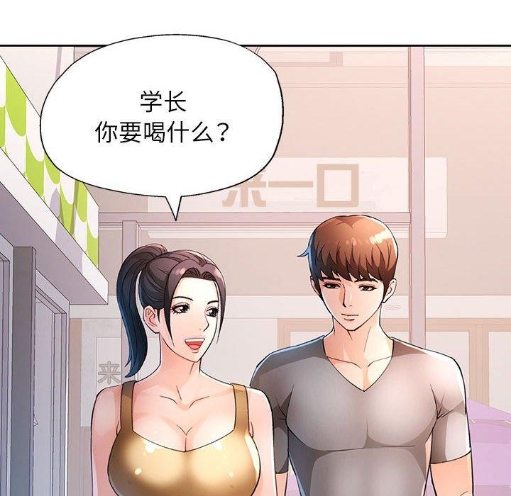 [韩国漫画] 脱轨关系 剧情,女教师,巨乳大奶#[136P]-132