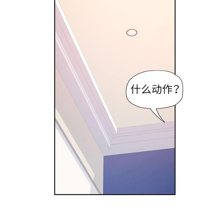 [韩国漫画] 脱轨关系 剧情,女教师,巨乳大奶#[136P]-19