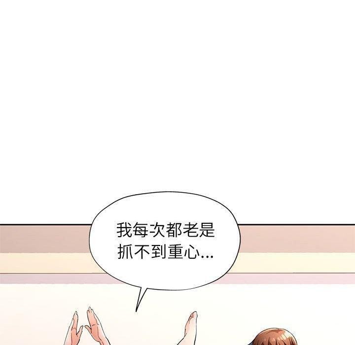 [韩国漫画] 脱轨关系 剧情,女教师,巨乳大奶#[136P]-20