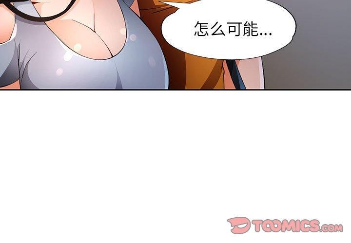 [韩国漫画] 脱轨关系 剧情,女教师,巨乳大奶#[136P]-3