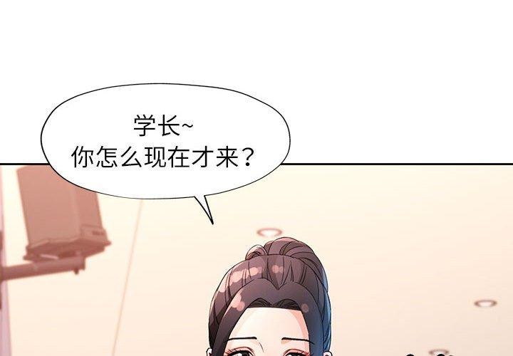 [韩国漫画] 脱轨关系 剧情,女教师,巨乳大奶#[136P]-4