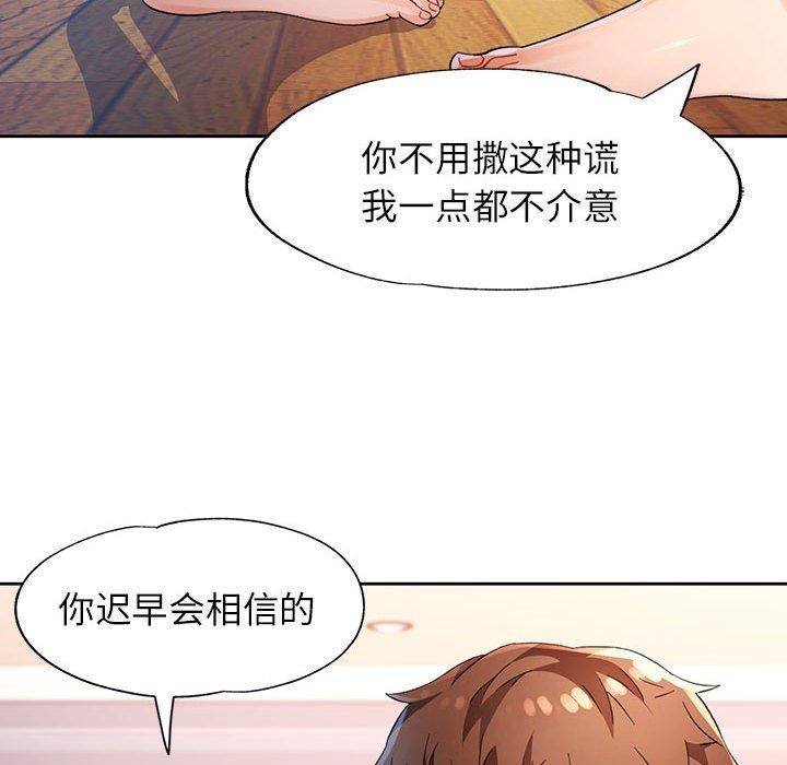 [韩国漫画] 脱轨关系 剧情,女教师,巨乳大奶#[136P]-42