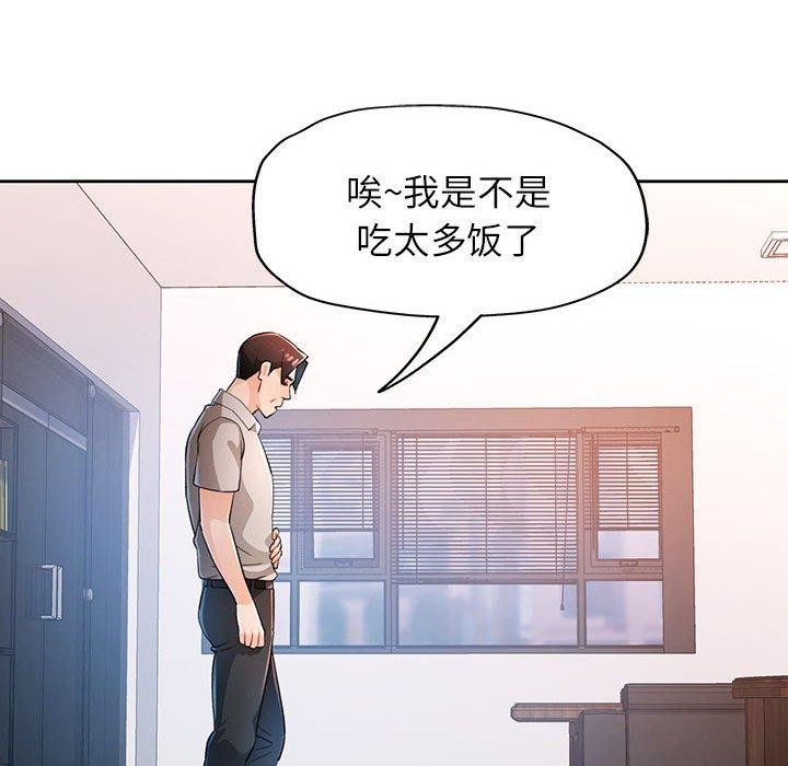 [韩国漫画] 脱轨关系 剧情,女教师,巨乳大奶#[136P]-52