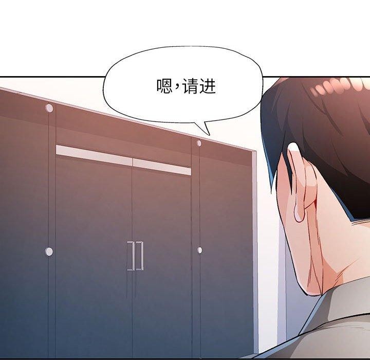 [韩国漫画] 脱轨关系 剧情,女教师,巨乳大奶#[136P]-56
