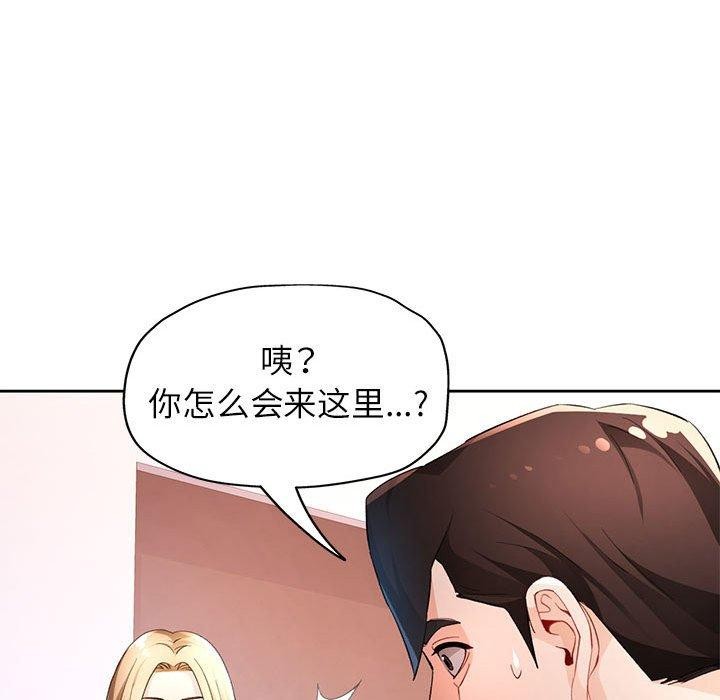 [韩国漫画] 脱轨关系 剧情,女教师,巨乳大奶#[136P]-59