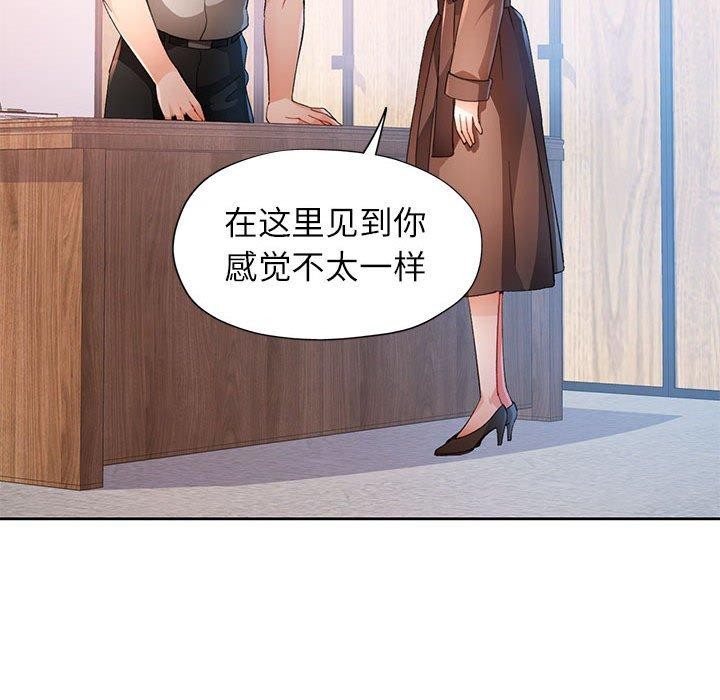 [韩国漫画] 脱轨关系 剧情,女教师,巨乳大奶#[136P]-62