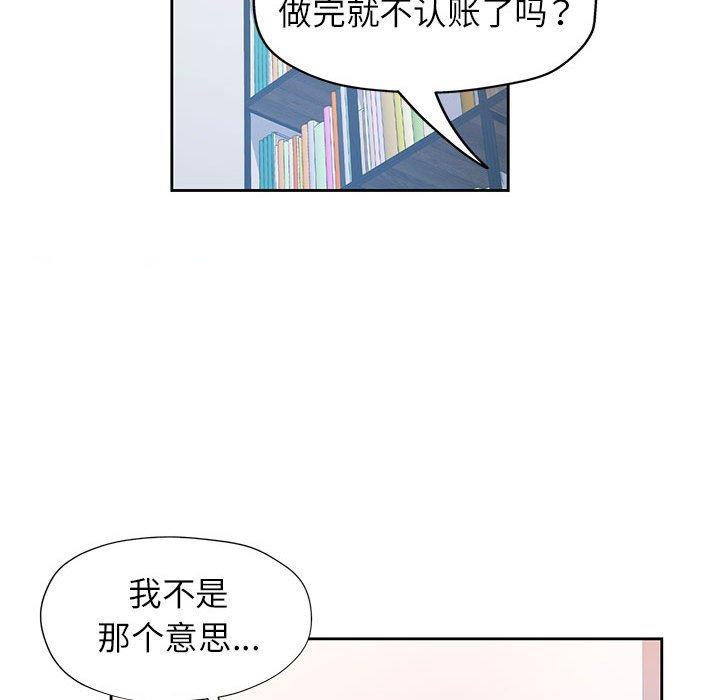 [韩国漫画] 脱轨关系 剧情,女教师,巨乳大奶#[136P]-64