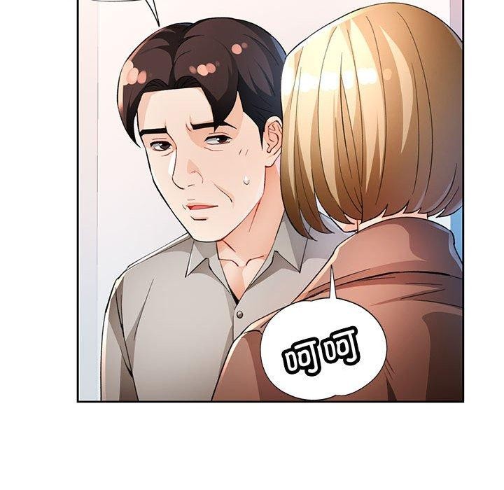 [韩国漫画] 脱轨关系 剧情,女教师,巨乳大奶#[136P]-65