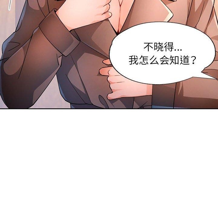 [韩国漫画] 脱轨关系 剧情,女教师,巨乳大奶#[136P]-67