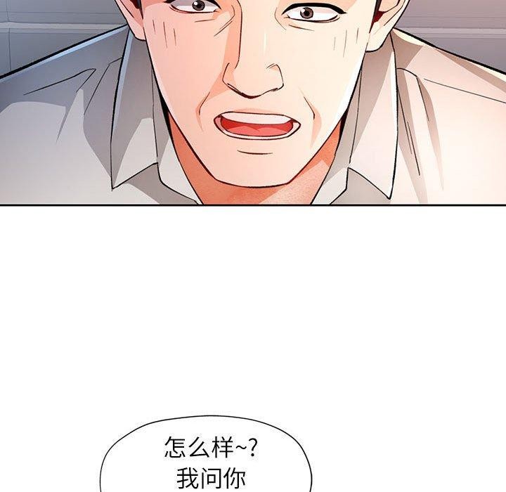 [韩国漫画] 脱轨关系 剧情,女教师,巨乳大奶#[136P]-74