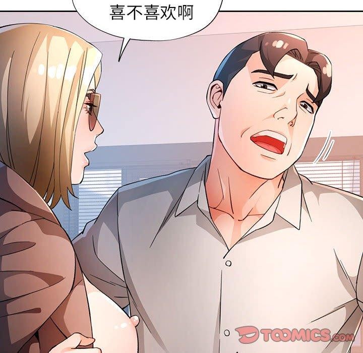 [韩国漫画] 脱轨关系 剧情,女教师,巨乳大奶#[136P]-75