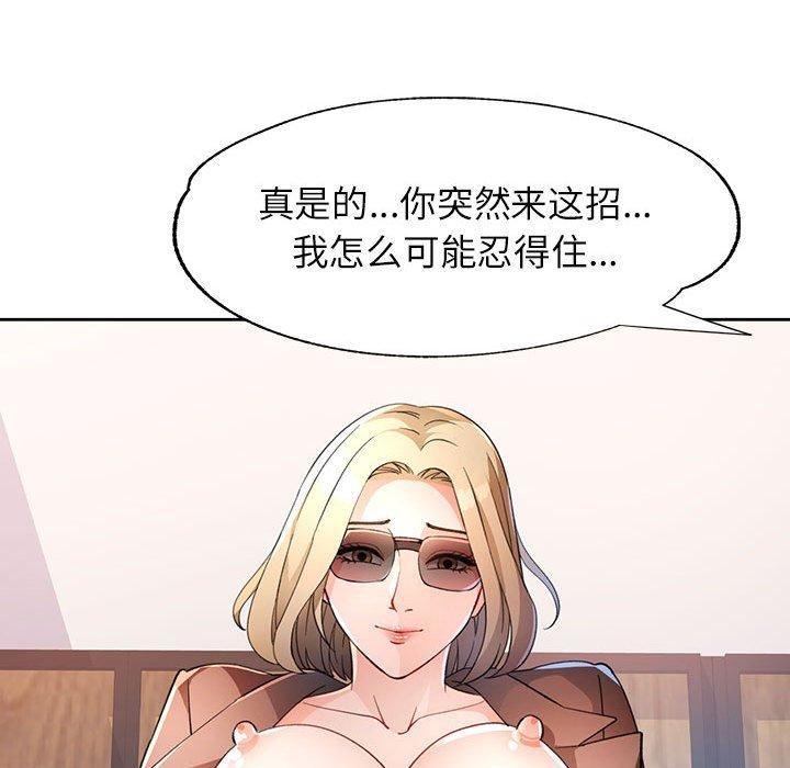 [韩国漫画] 脱轨关系 剧情,女教师,巨乳大奶#[136P]-77