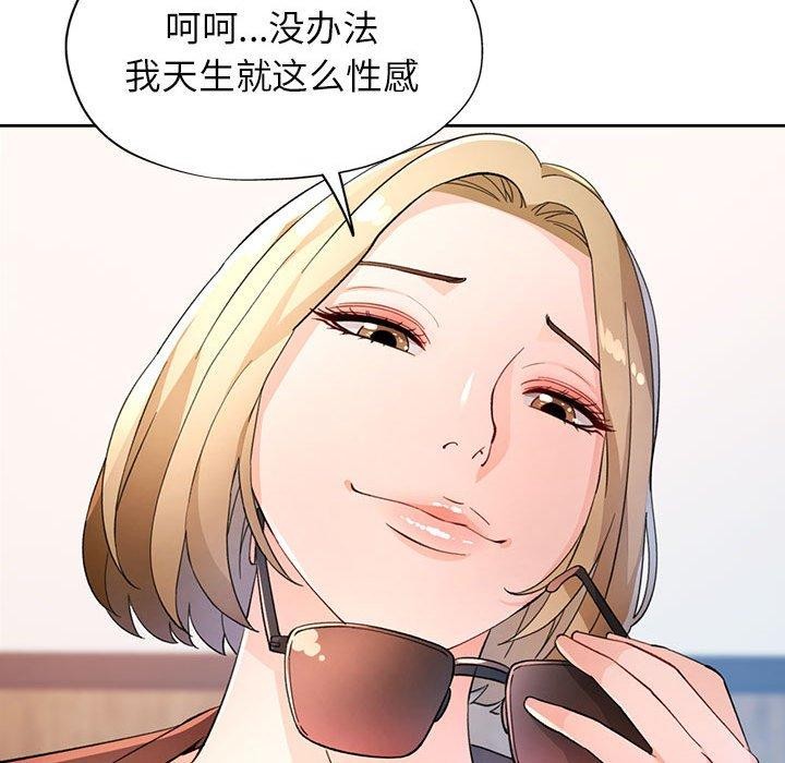 [韩国漫画] 脱轨关系 剧情,女教师,巨乳大奶#[136P]-79