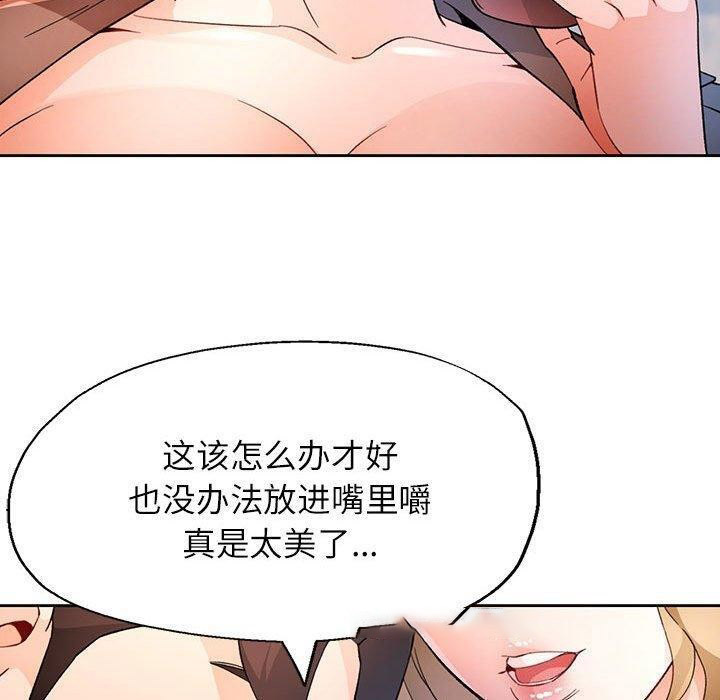 [韩国漫画] 脱轨关系 剧情,女教师,巨乳大奶#[136P]-80