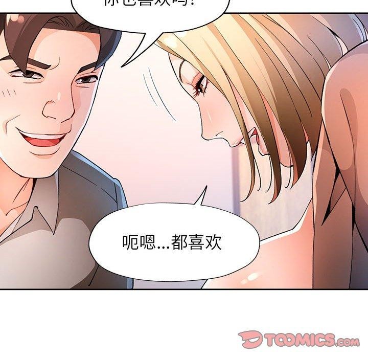 [韩国漫画] 脱轨关系 剧情,女教师,巨乳大奶#[136P]-99