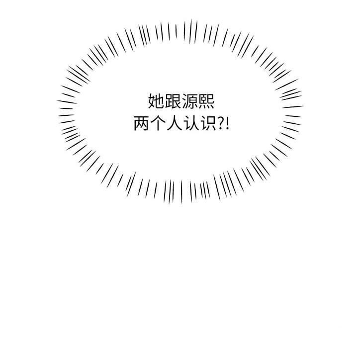 [韩国漫画] 脱轨关系 剧情,女教师,巨乳大奶#[130P]-10