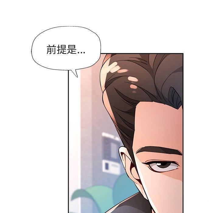 [韩国漫画] 脱轨关系 剧情,女教师,巨乳大奶#[130P]-110