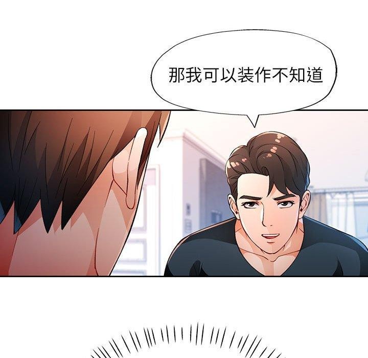 [韩国漫画] 脱轨关系 剧情,女教师,巨乳大奶#[130P]-114