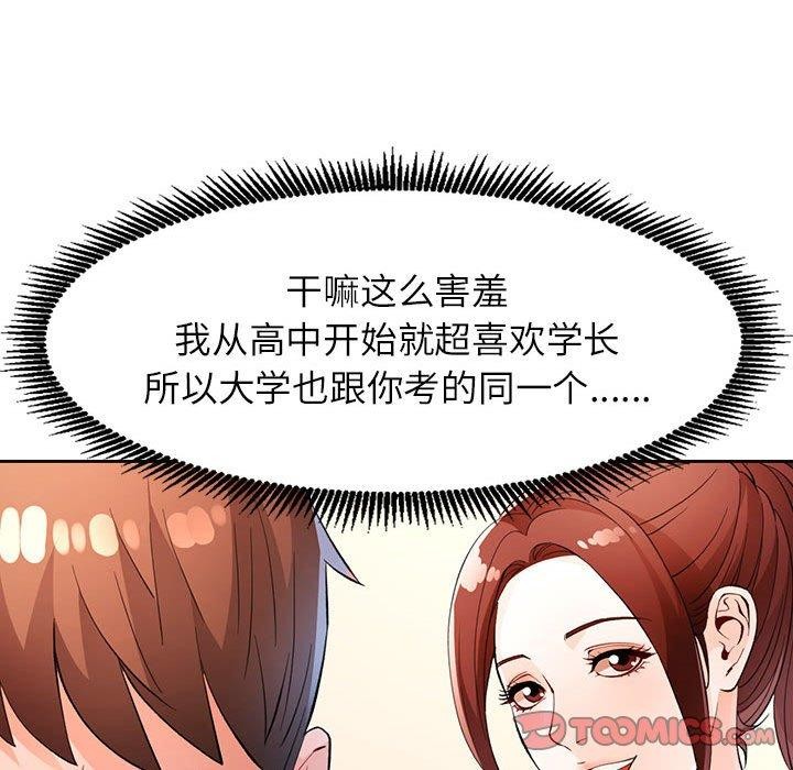 [韩国漫画] 脱轨关系 剧情,女教师,巨乳大奶#[130P]-117